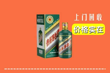 南昌市西湖回收纪念茅台酒